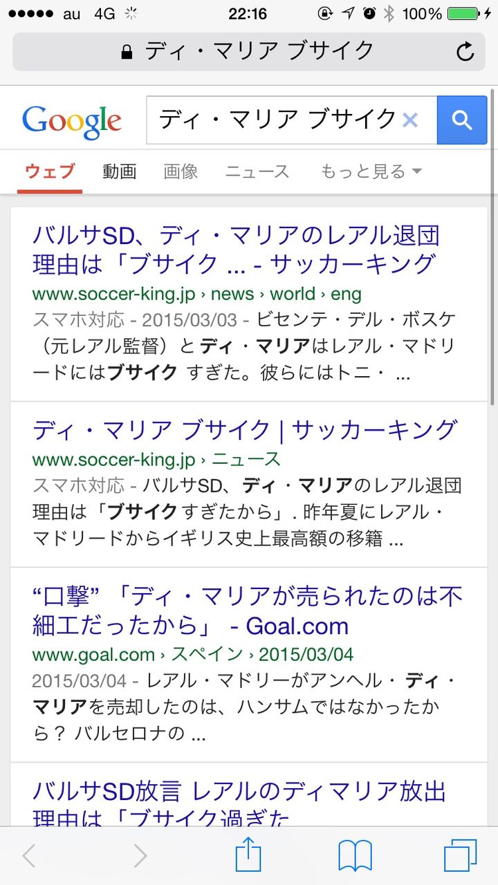 15年04月 Wccfatlesのblog 15年04月 Wccfatlesのblog