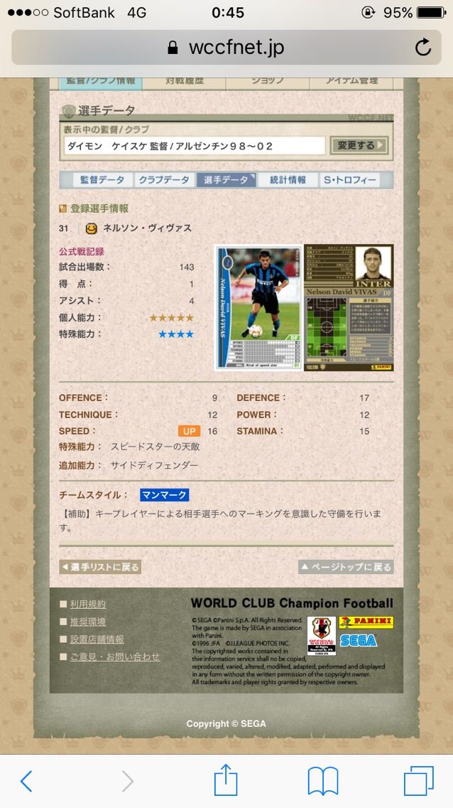 Wccf 13 14ver3 0 ヴィヴァース 白 選手使用感 Nobuakiのwccf使用感 雑記 ブログ Wccf 13 14ver3 0 ヴィヴァース 白 選手使用感 Nobuakiのwccf使用感 雑記 ブログ