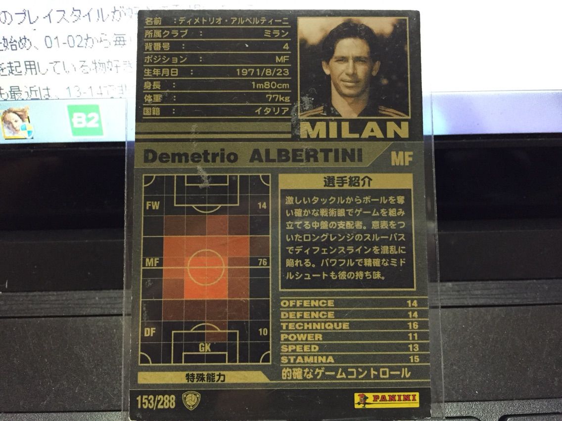 WCCF 13-14 黒 アルベルティーニ 選手使用感 : NOBUAKIのWCCF使用感