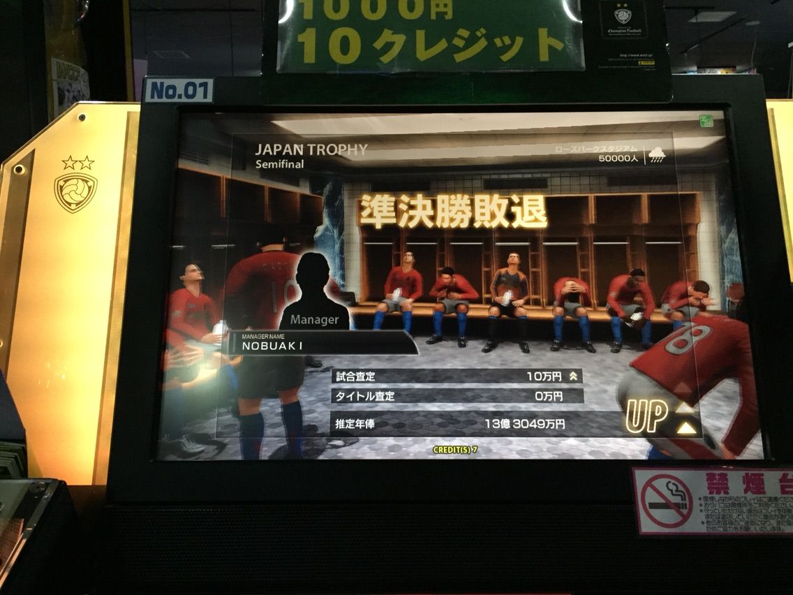 wccf アタランタでs級に挑むも Nobuakiのwccf使用感 雑記 ブログ wccf アタランタでs級に挑むも Nobuakiのwccf使用感 雑記 ブログ