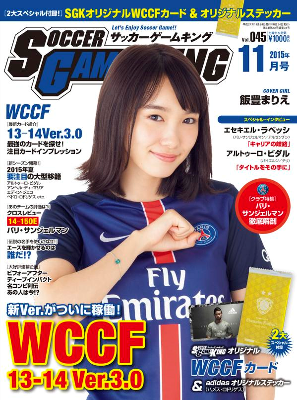Wccf 付録は白ラベッシかぁ Nobuakiのwccf使用感 雑記 ブログ Wccf 付録は白ラベッシかぁ Nobuakiのwccf使用感 雑記 ブログ