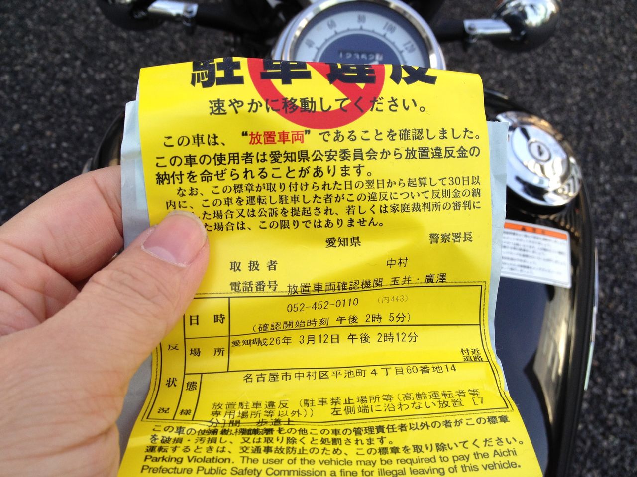 名古屋駅 栄駅周辺はバイク禁止 名古屋市ではバイクはキツイのか Nobuakiのwccf使用感 雑記 ブログ