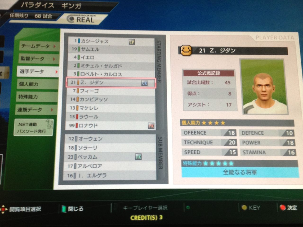 Wccf ジダン様覚醒 Nobuakiのwccf使用感 雑記 ブログ Wccf ジダン様覚醒 Nobuakiのwccf使用感 雑記 ブログ