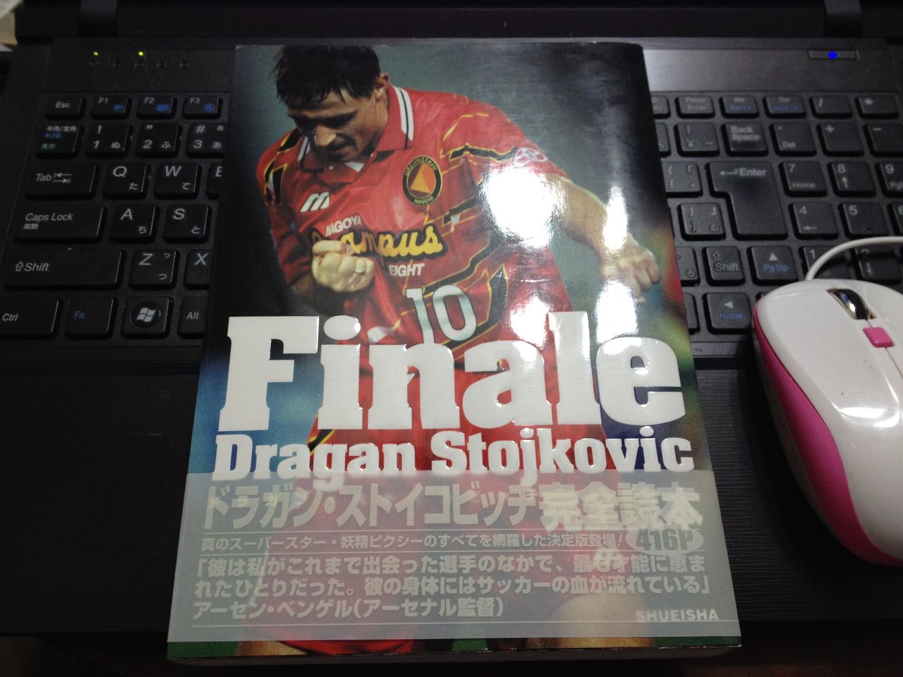 ｗｃｃｆ ストイコビッチの人生 Nobuakiのwccf使用感 雑記 ブログ