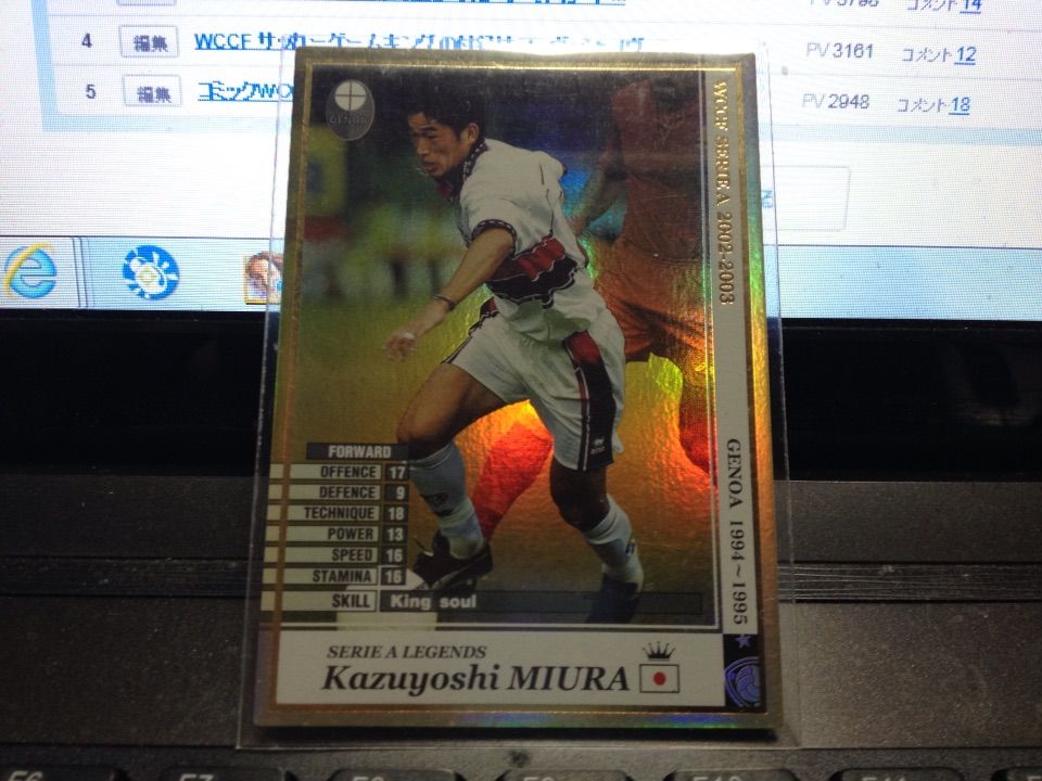 WCCF 13-14 カズ LE 選手使用感 : NOBUAKIのWCCF使用感＆雑記