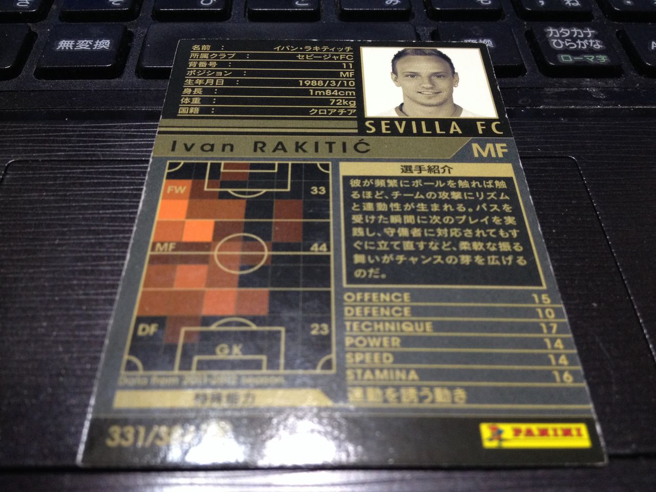 Wccf 12 13 白 選手使用感 ラキティッチ Nobuakiのwccf使用感 雑記 ブログ Wccf 12 13 白 選手使用感 ラキティッチ Nobuakiのwccf使用感 雑記 ブログ