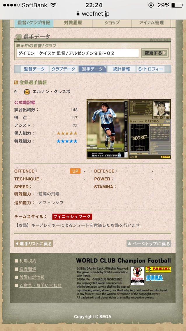 その他 WCCF Amazon.co.jp: WCCF/02-03/インテル/黒/103/マティアス
