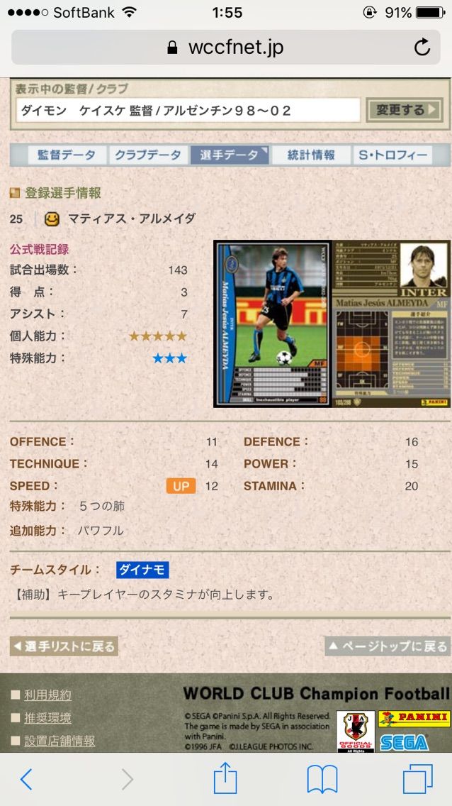 Wccf アルメイダ 黒 13 14ver3 0 選手使用感 Nobuakiのwccf使用感 雑記 ブログ Wccf アルメイダ 黒 13 14ver3 0 選手使用感 Nobuakiのwccf使用感 雑記 ブログ