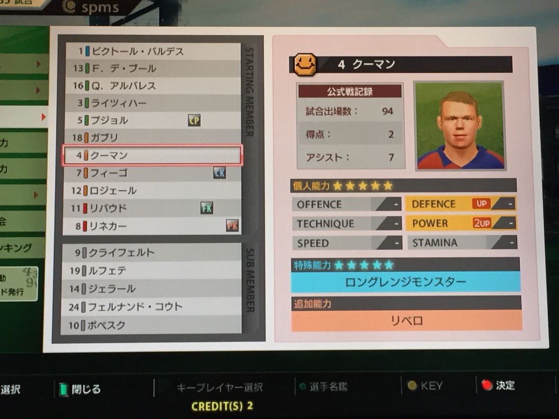ｗｃｃｆ バルサの方が強いなぁ Nobuakiのwccf使用感 雑記 ブログ