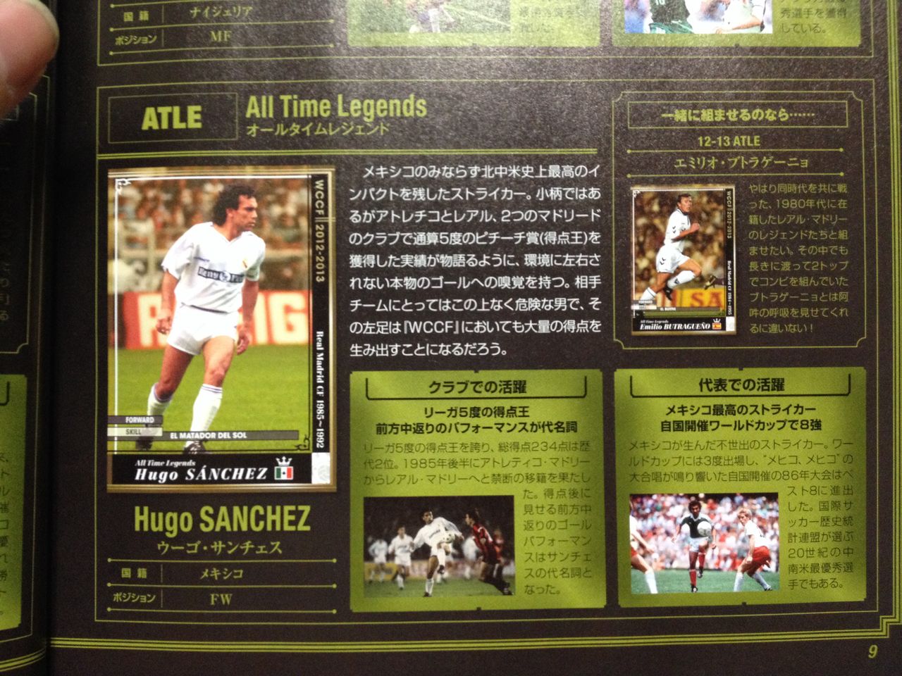 Wccf サッカーゲームキング買いましたよ Nobuakiのwccf使用感 雑記 ブログ Wccf サッカーゲームキング買いましたよ Nobuakiのwccf使用感 雑記 ブログ