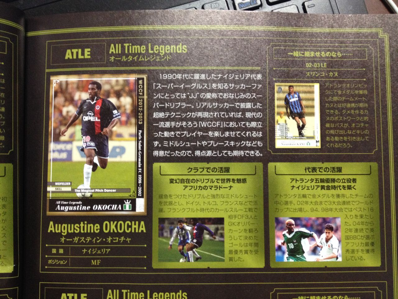 Wccf サッカーゲームキング買いましたよ Nobuakiのwccf使用感 雑記 ブログ Wccf サッカーゲームキング買いましたよ Nobuakiのwccf使用感 雑記 ブログ