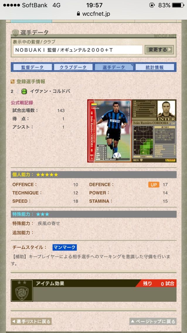 Wccf 14 16 コルドバ キラ 選手使用感 Nobuakiのwccf使用感 雑記 ブログ Wccf 14 16 コルドバ キラ 選手使用感 Nobuakiのwccf使用感 雑記 ブログ