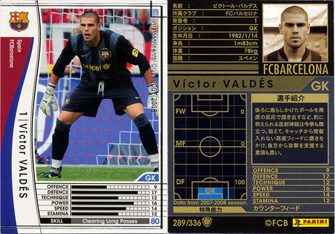 Wccf 08 09ver 使用感 07 08 ビクトル バルデス バサラのwccf