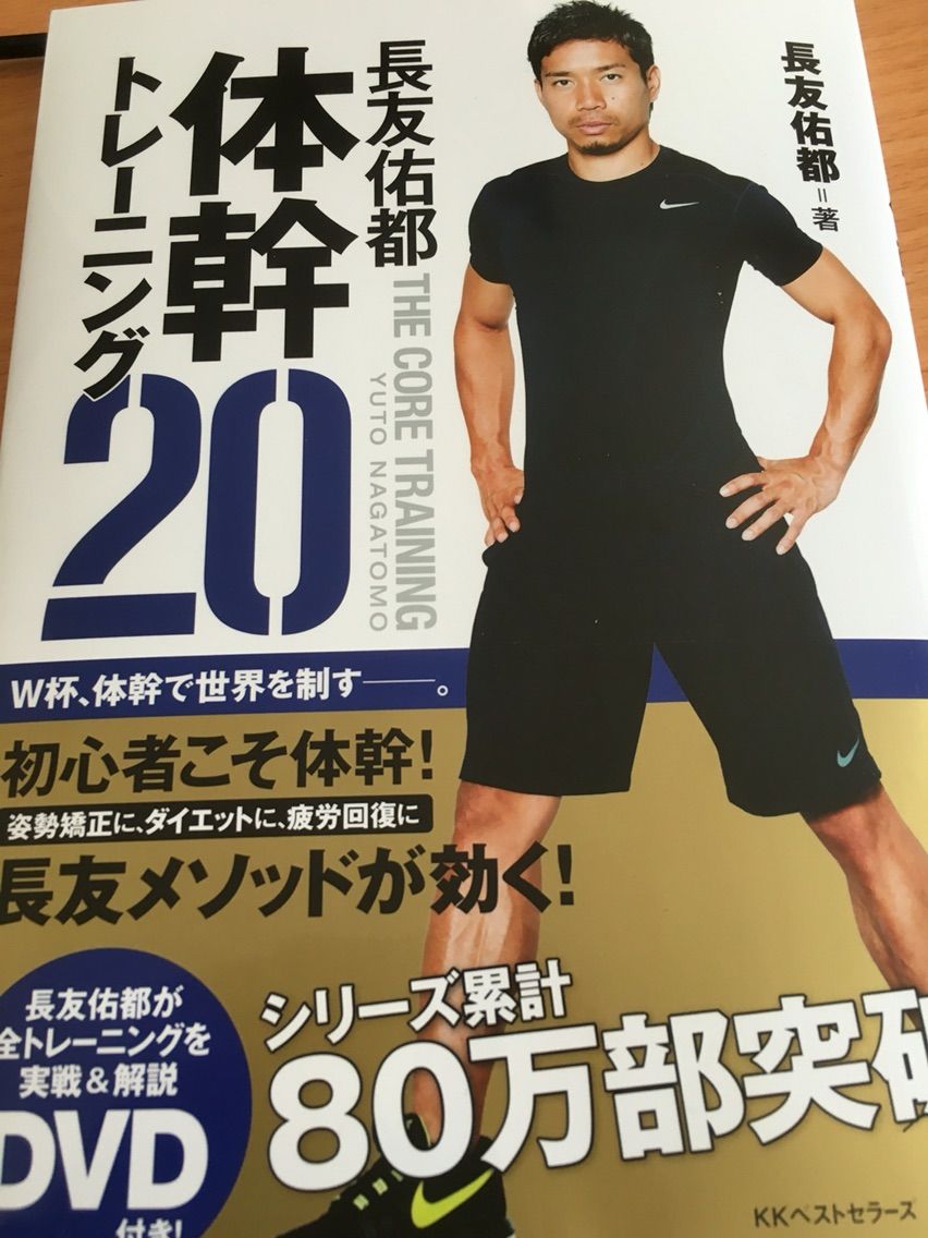 長友佑都 チーム縛りで楽しむwccf