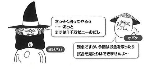 【集合知】 どの無料占いが当たるか検証 wwwwwwwwwwwwww　【恋愛運】