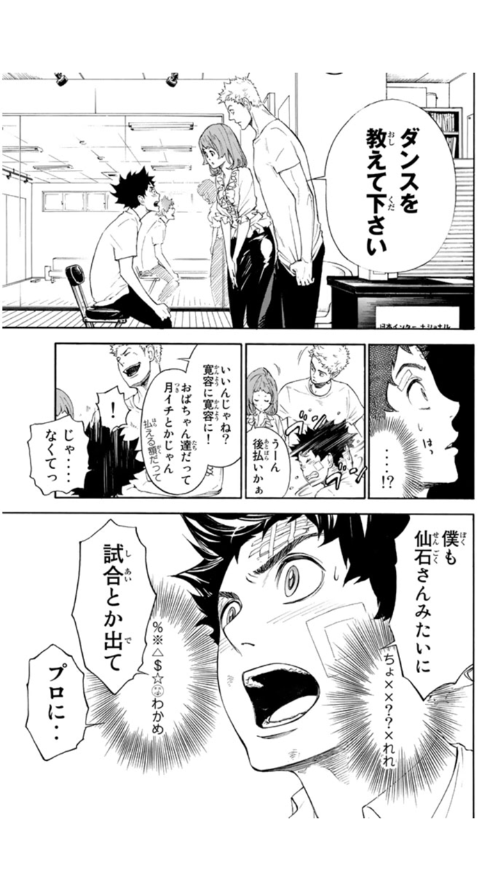 ボールルームへようこそ 汗が美しいマンガは名作である 和田珈琲