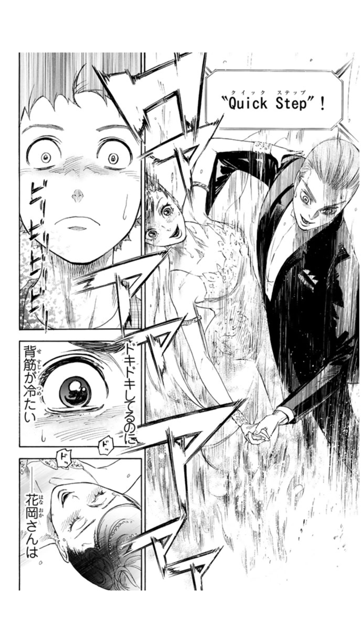 ボールルームへようこそ 汗が美しいマンガは名作である 和田珈琲 ボールルームへようこそ 汗が美しいマンガは名作である 和田珈琲