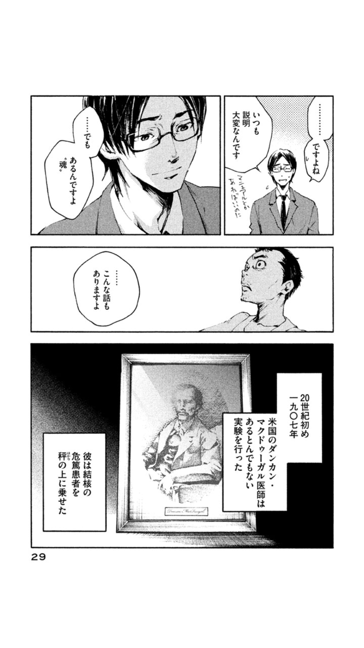 リヴィングストン 魂とはプログラミングされた人生のことである 和田珈琲 リヴィングストン 魂とはプログラミングされた人生のことである 和田珈琲