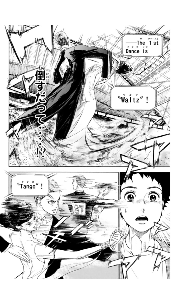 ボールルームへようこそ 汗が美しいマンガは名作である 和田珈琲