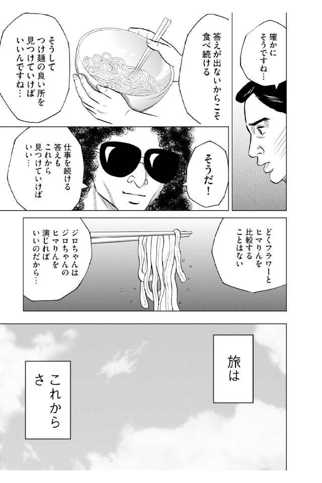 目玉焼きの黄身いつつぶす いちいち悩むなよと突っ込みたくなる爆笑グルメ漫画 和田珈琲 目玉焼きの黄身いつつぶす いちいち悩むなよと突っ込みたくなる爆笑グルメ漫画 和田珈琲