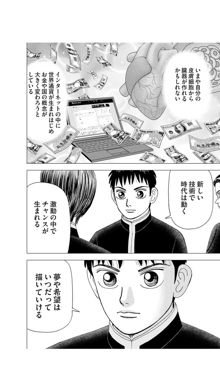 インベスターz 就活生よ マニュアルなんて読まずにこのマンガを読め 和田珈琲 インベスターz 就活生よ マニュアルなんて読まずにこのマンガを読め 和田珈琲