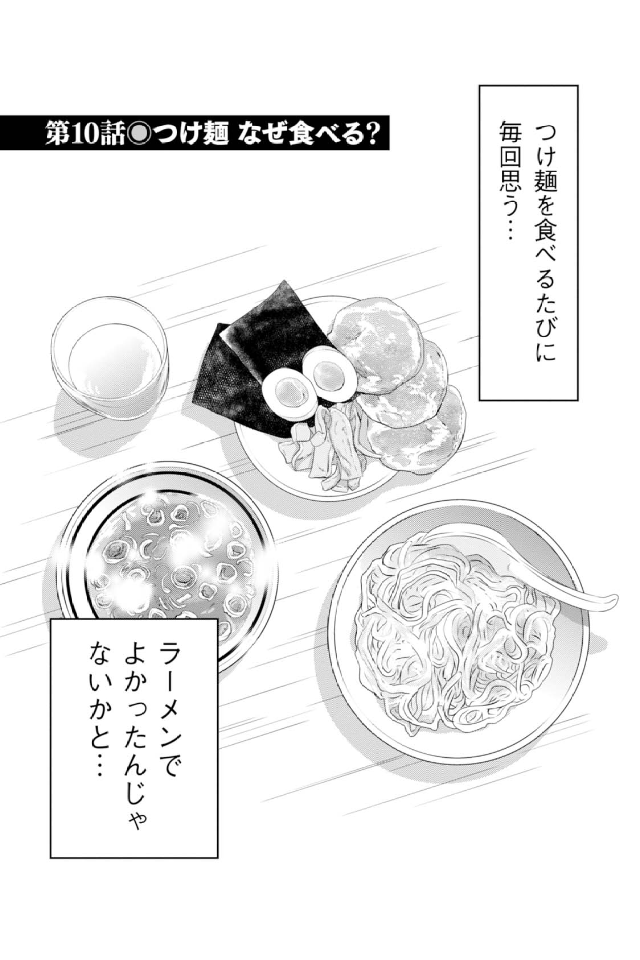 目玉焼きの黄身いつつぶす いちいち悩むなよと突っ込みたくなる爆笑グルメ漫画 和田珈琲