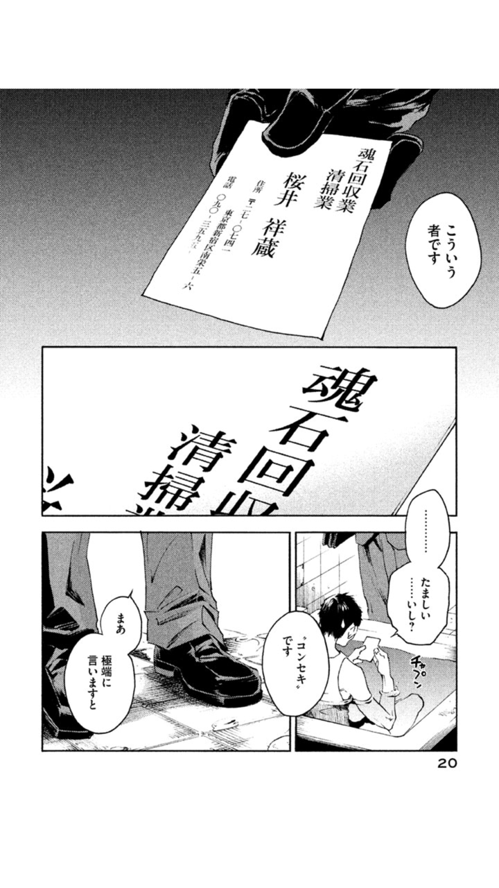リヴィングストン 魂とはプログラミングされた人生のことである 和田珈琲 リヴィングストン 魂とはプログラミングされた人生のことである 和田珈琲