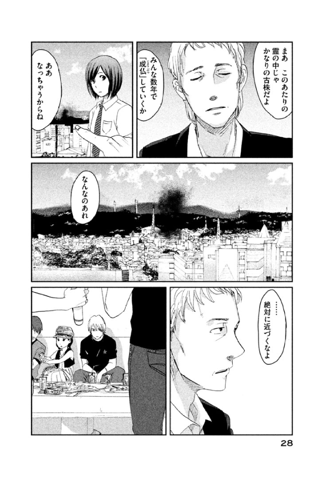 まじめな時間 秒速５センチメートルの漫画家が描く女子高生の幽体青春 和田珈琲