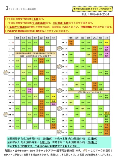 2026.3�ð�ե��ե�ɽ