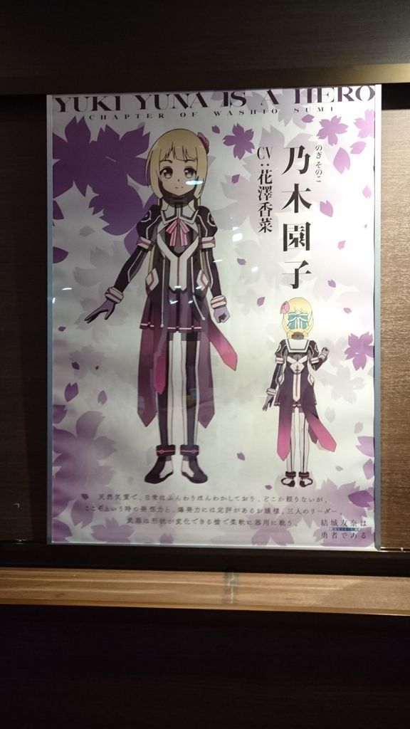 舞台挨拶 蒼月のソラ