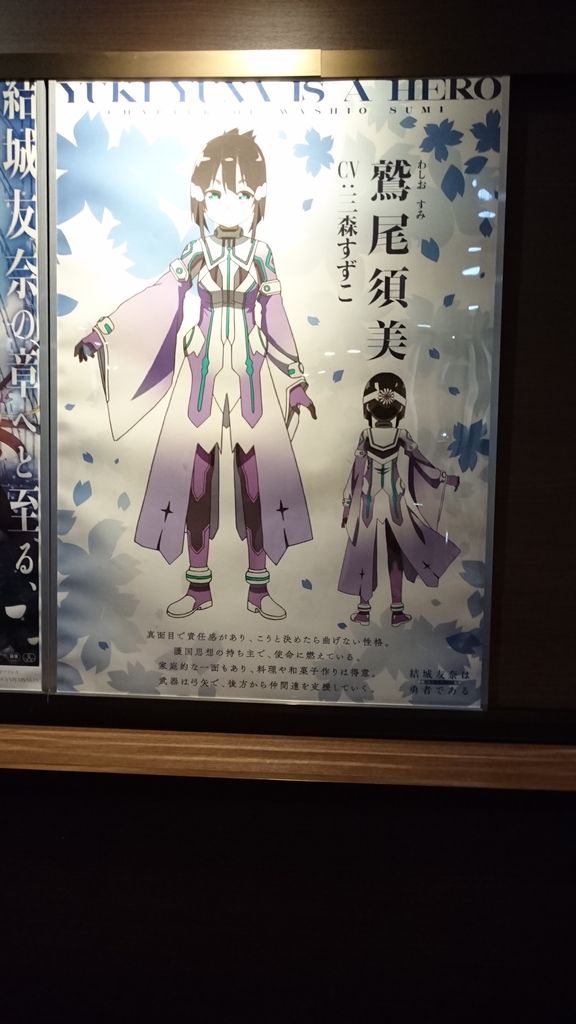 舞台挨拶 蒼月のソラ