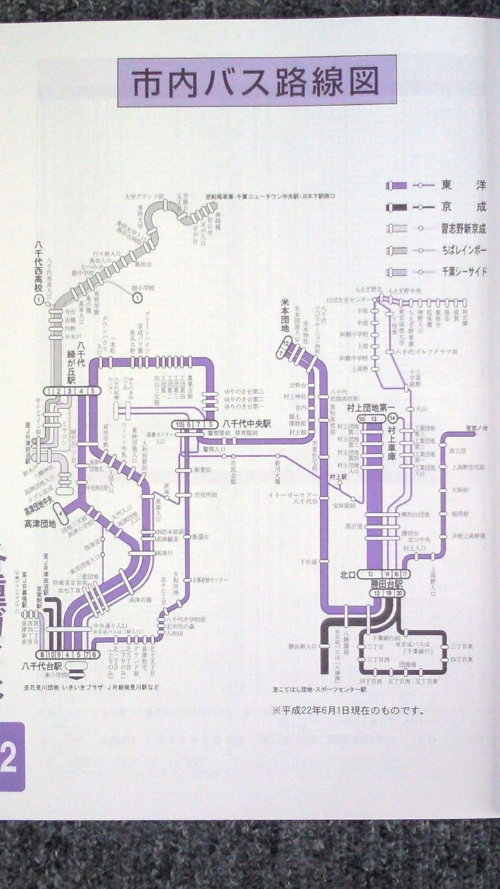東洋 バス 路線 図