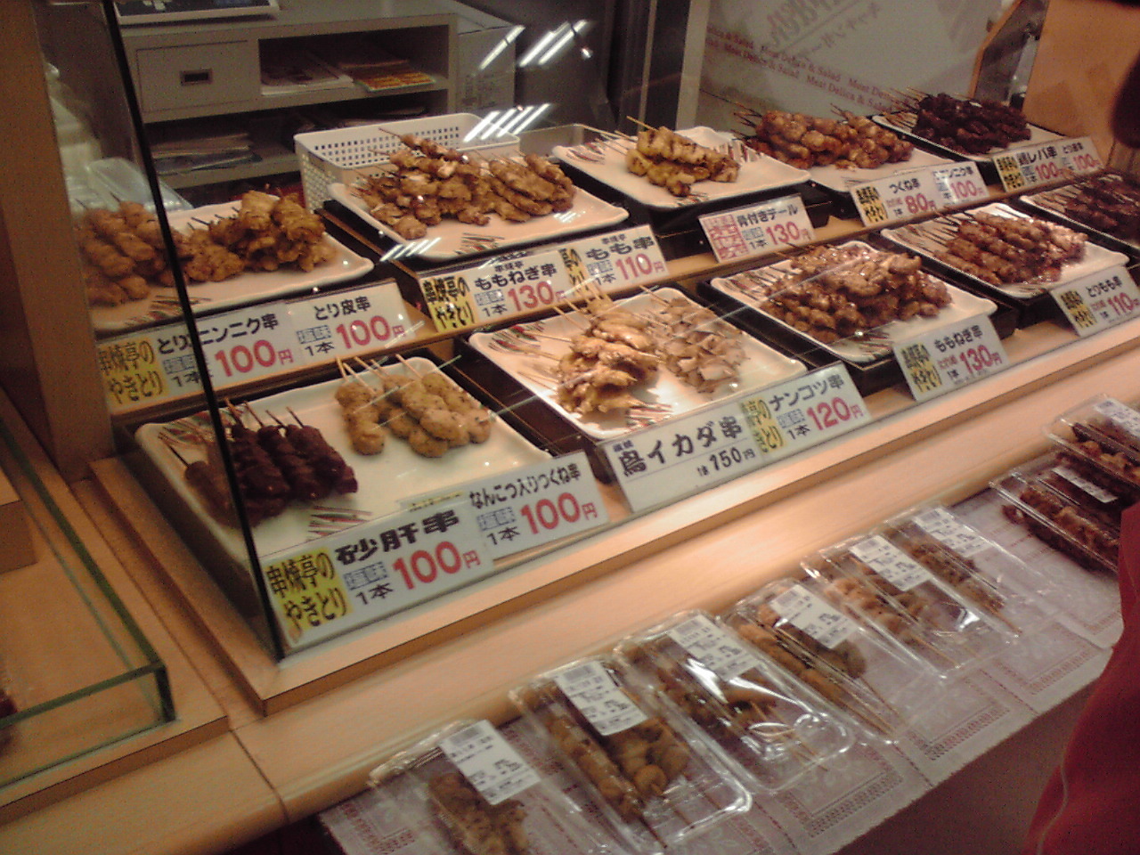 ユアエルム 焼き鳥 八千代台 八千代台タウン情報