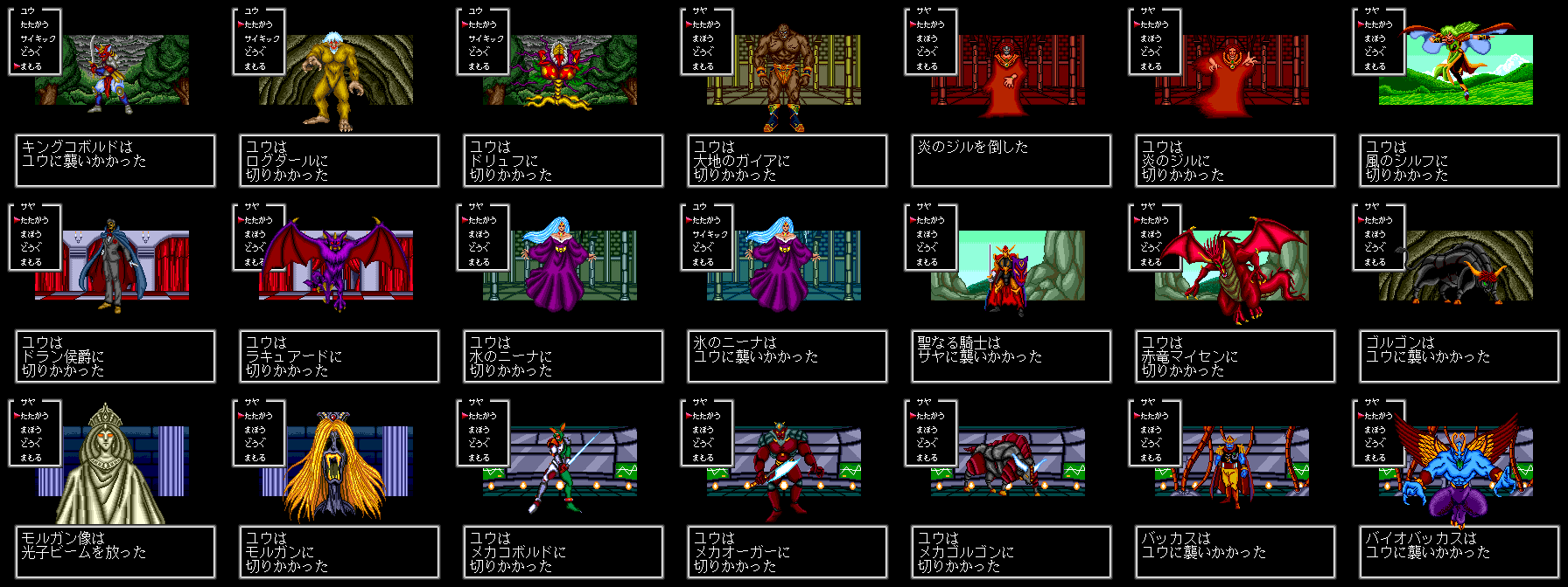 スーパーファミコンで最初のrpg ガデュリン とは何だったのか アジアンずいま 速報 スーパーファミコンで最初のrpg ガデュリン とは何だったのか アジアンずいま 速報