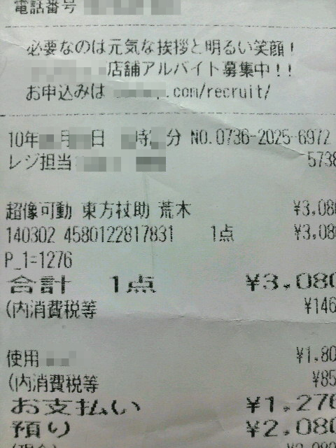 はらたいらに全部 くろもり屋