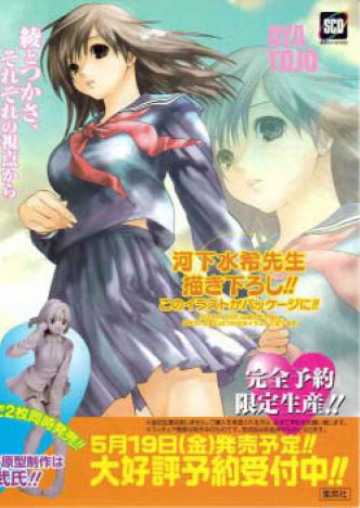 集英社ドラマcd いちご100 Last Take East Side 東城綾 編 フィギュア付き 予約 フィギュアなホビ ブロ 仮