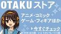 ���ޤ���OTAKU���ȥ�