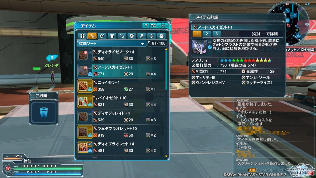 その他 ガンナーやるよ Pso2