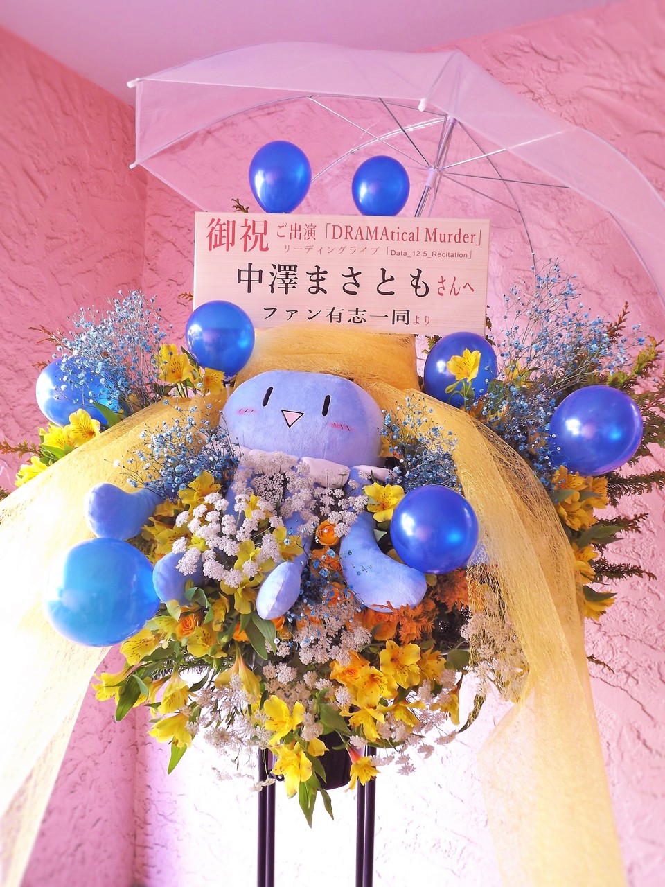 Dramatical Murder 中澤まさとも さんへ Go Go Blenda