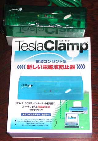 テスラクランプ tesla clamp : うんぷてんぷ