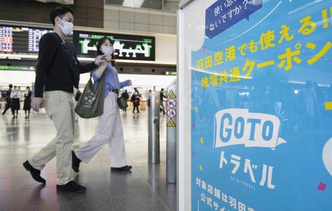 感染地域への共同通信