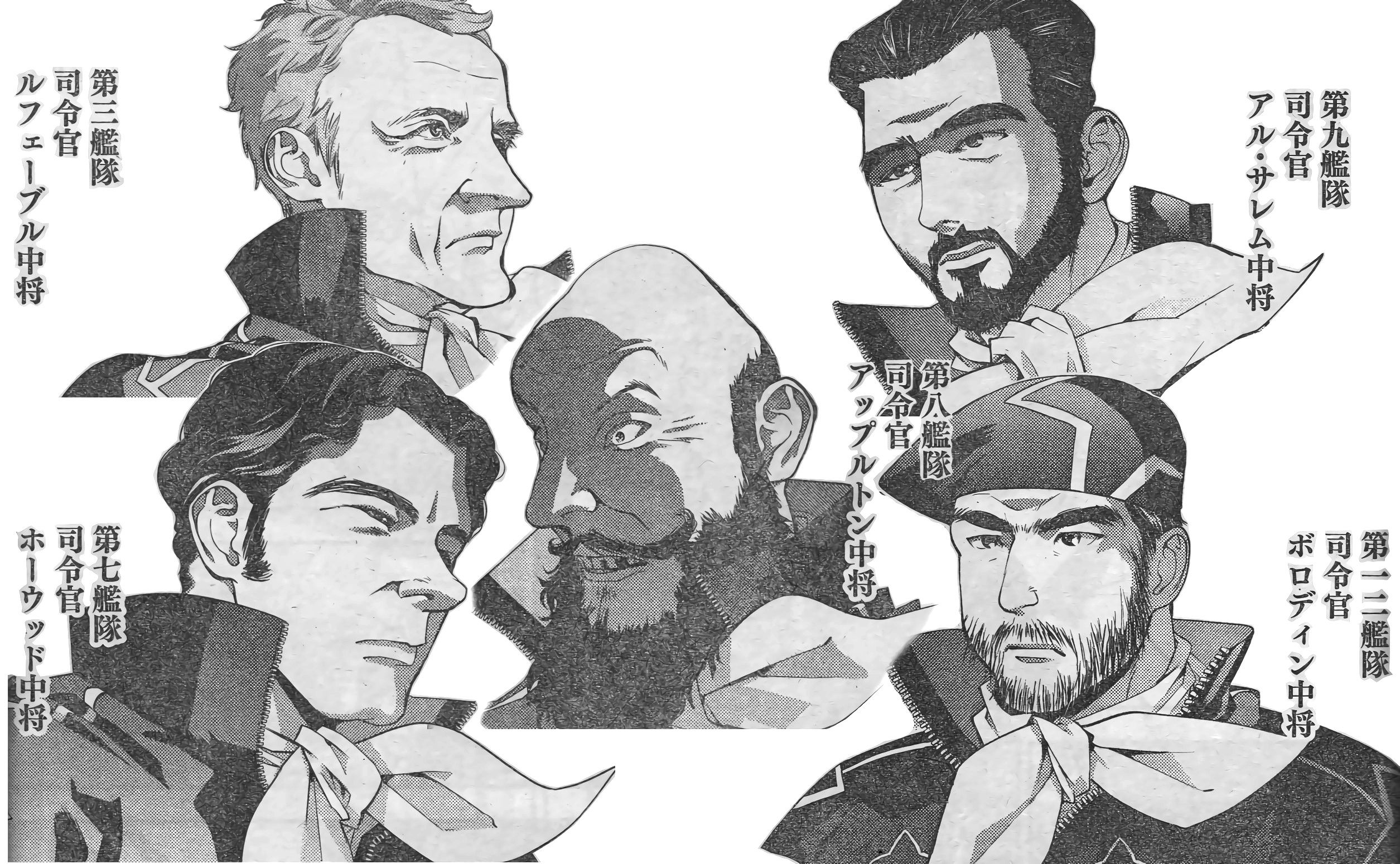 銀河英雄伝説 漫画 藤崎竜 075 同盟軍の艦隊司令官がついに勢揃い 銀英伝速報