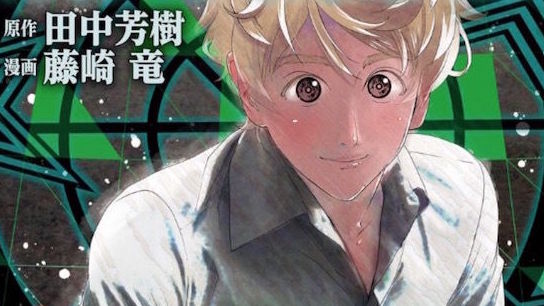 銀河英雄伝説 漫画 藤崎竜 ヤン提督のピンチを救うマシュンゴさん大活躍 銀英伝速報