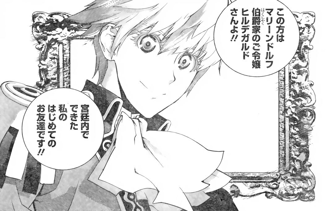 銀河英雄伝説 漫画 藤崎竜 ボーイッシュなヒルダ可愛い お邪魔だったの気付いてるのも賢い 銀英伝速報