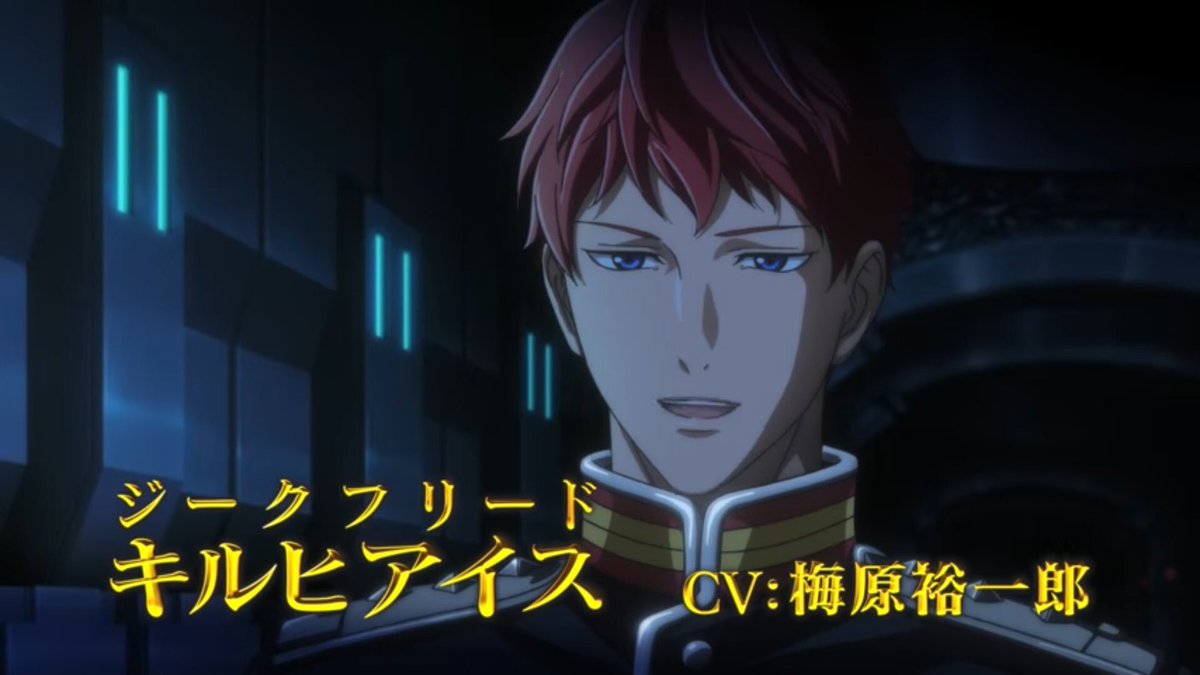 銀河英雄伝説 新テレビアニメが18年4月放送 24話でどこまでいくのだろう 銀英伝速報