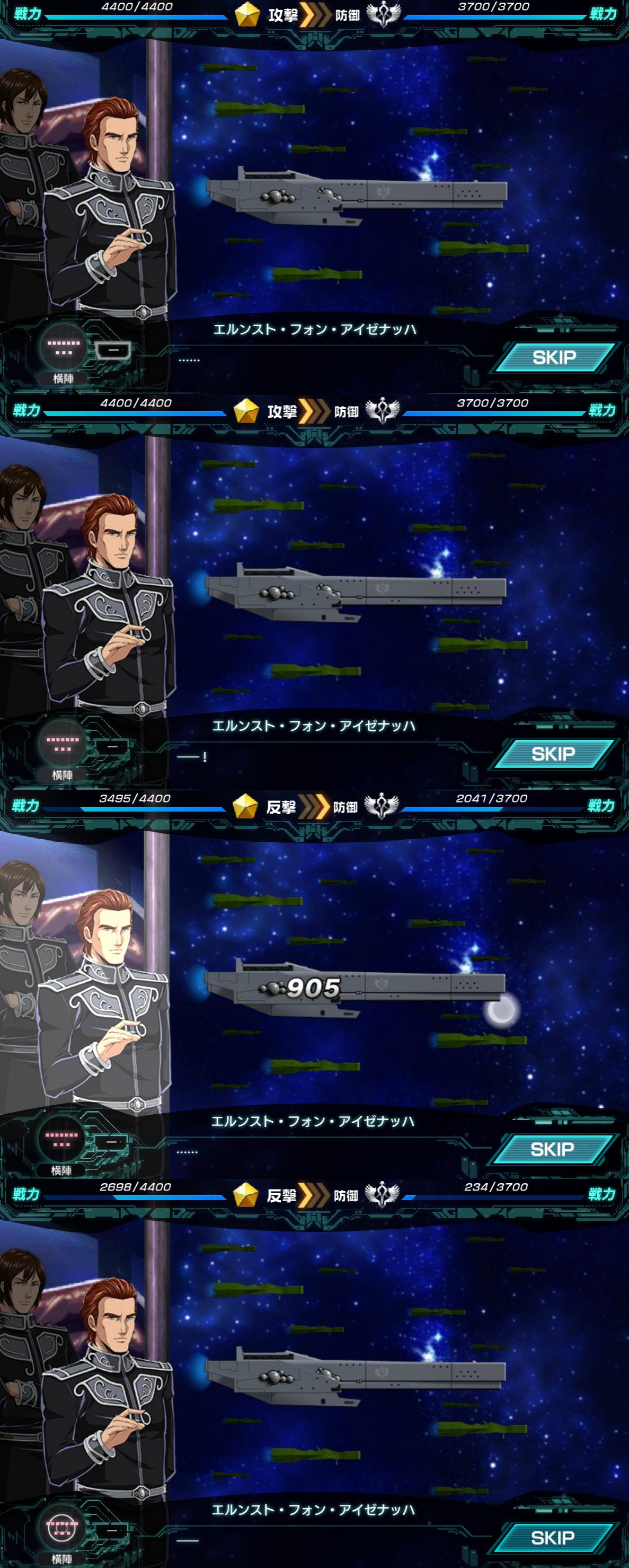 銀河英雄伝説 タクティクス Page26 戦力maxと1の時で の与えるダメージ減少 銀英伝速報 銀河英雄伝説 タクティクス Page26 戦力maxと1の時で の与えるダメージ減少 銀英伝速報