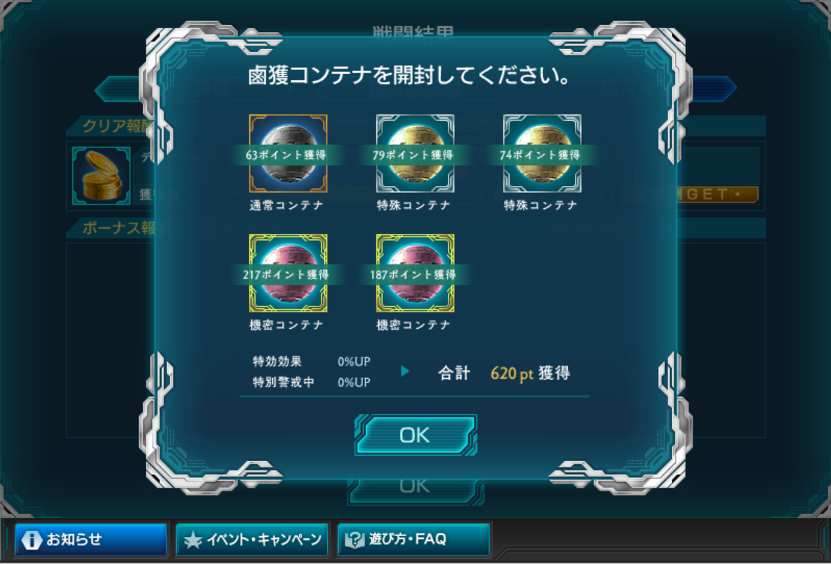 銀河英雄伝説 タクティクス Page23 ミュラー アイゼナッハ9000 必要 銀英伝速報