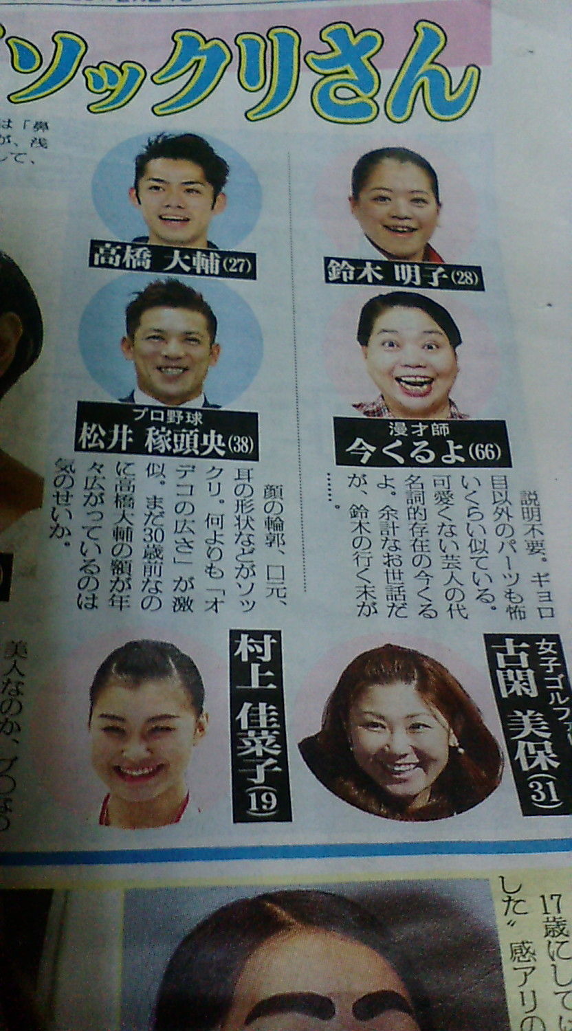 Electric chemistry between lovers