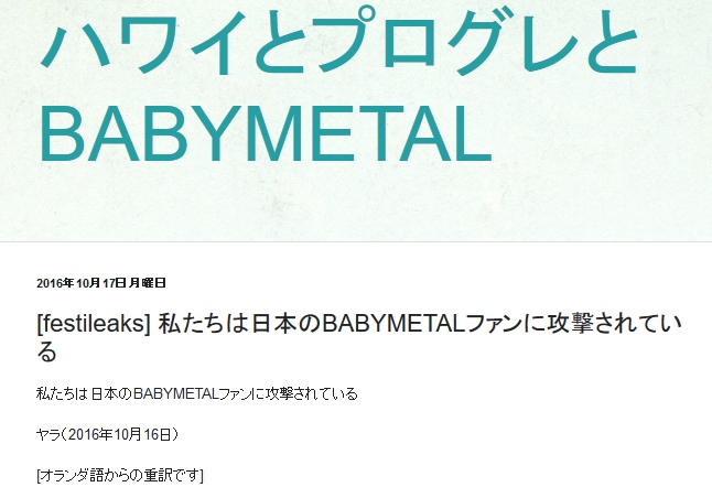 Babymetal 海外フェス人気投票でベビメタ投票が除外された Babymatometal Babymetal 海外フェス人気投票でベビメタ投票が除外された Babymatometal
