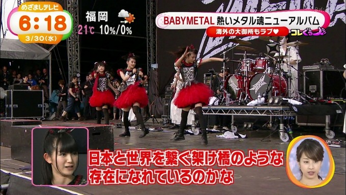 BABYMETAL-063956)